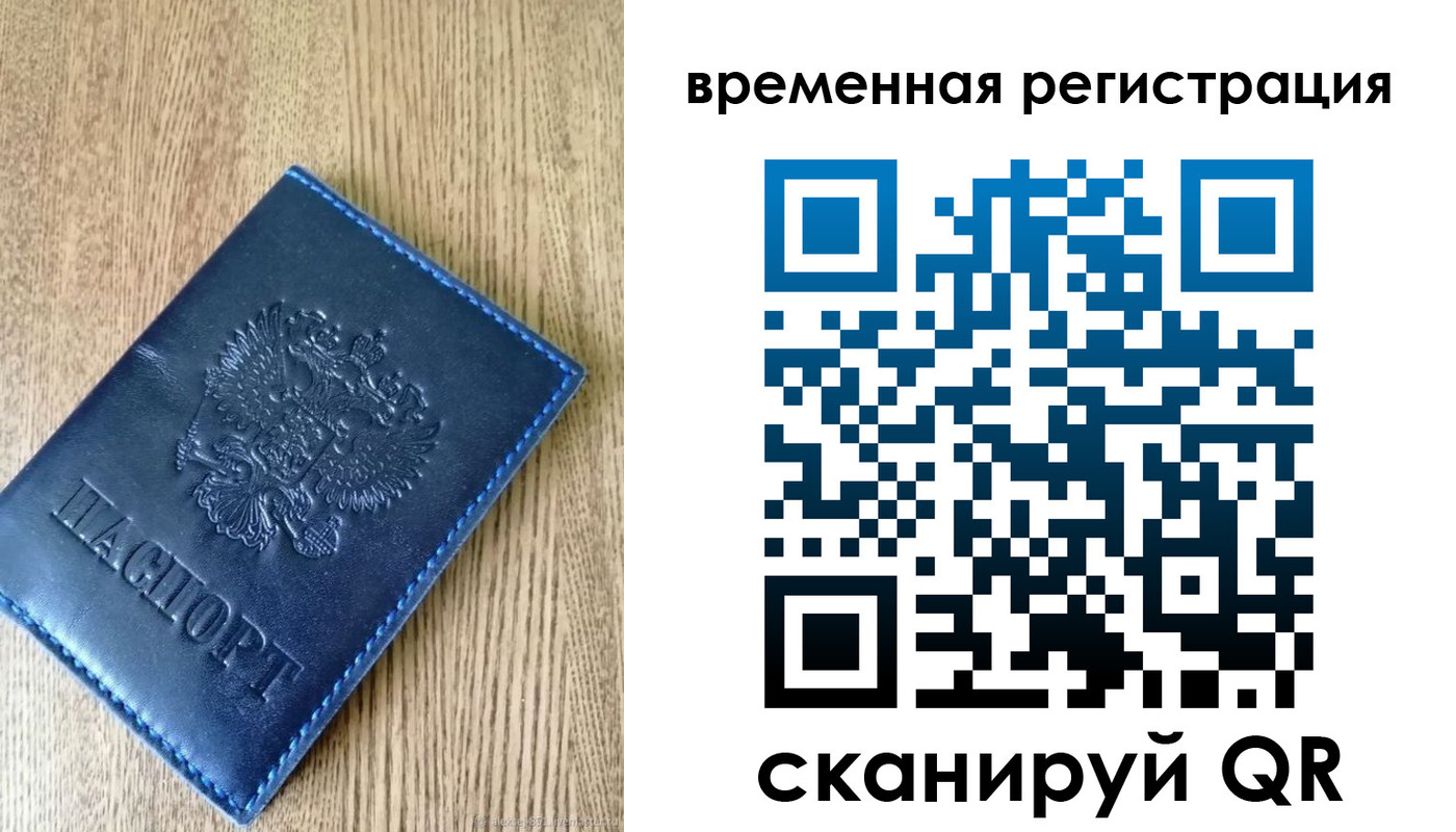 временная регистрация госуслуги в Красноуфимске