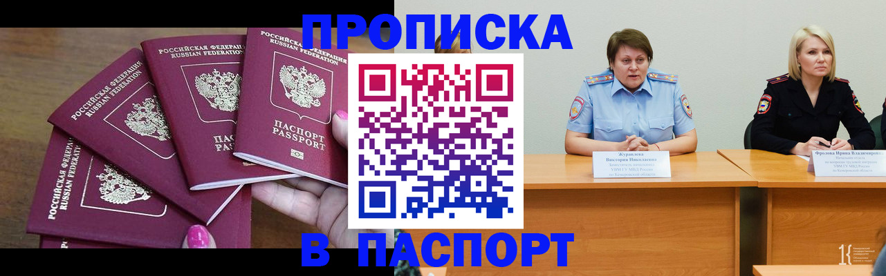 временная регистрация законно в Красноуфимске